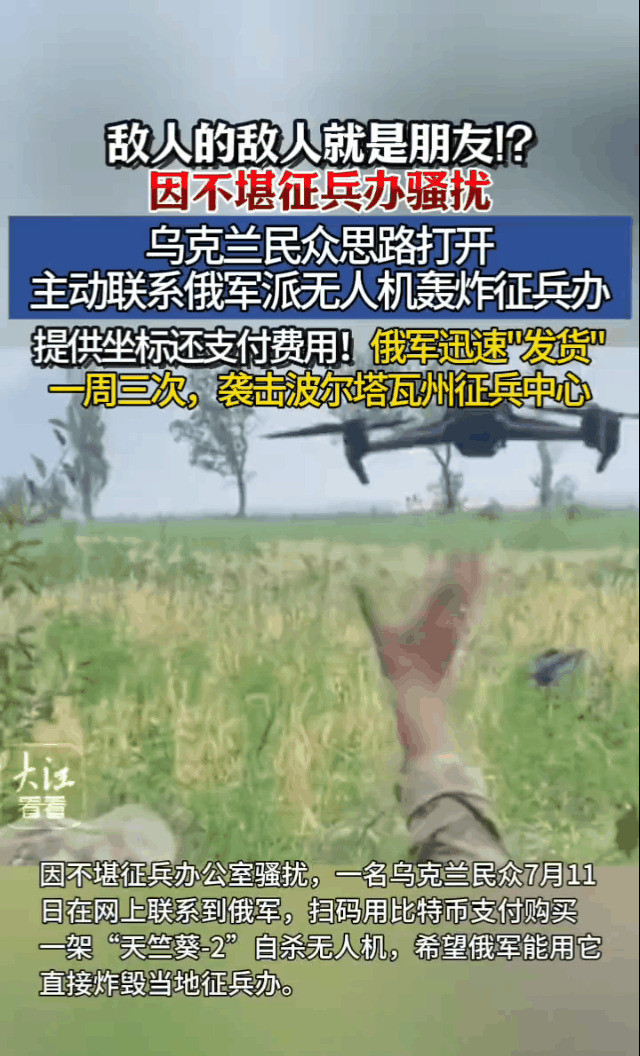 乌克兰民众反抗政府征兵乌克兰的老百姓真是忍无可忍了，政府