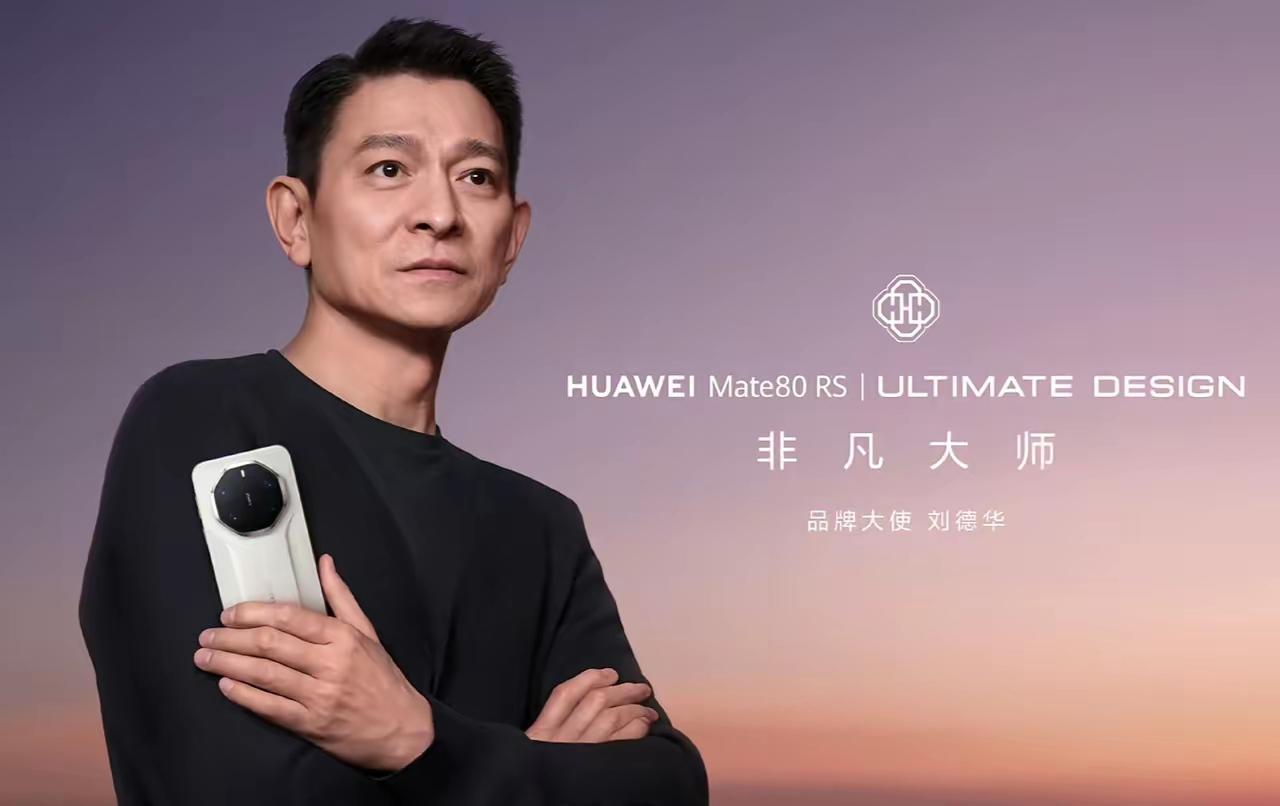 刘德华和华为的组合，又一次让全网炸了锅。新手机发布会上，他一出场，弹幕瞬间