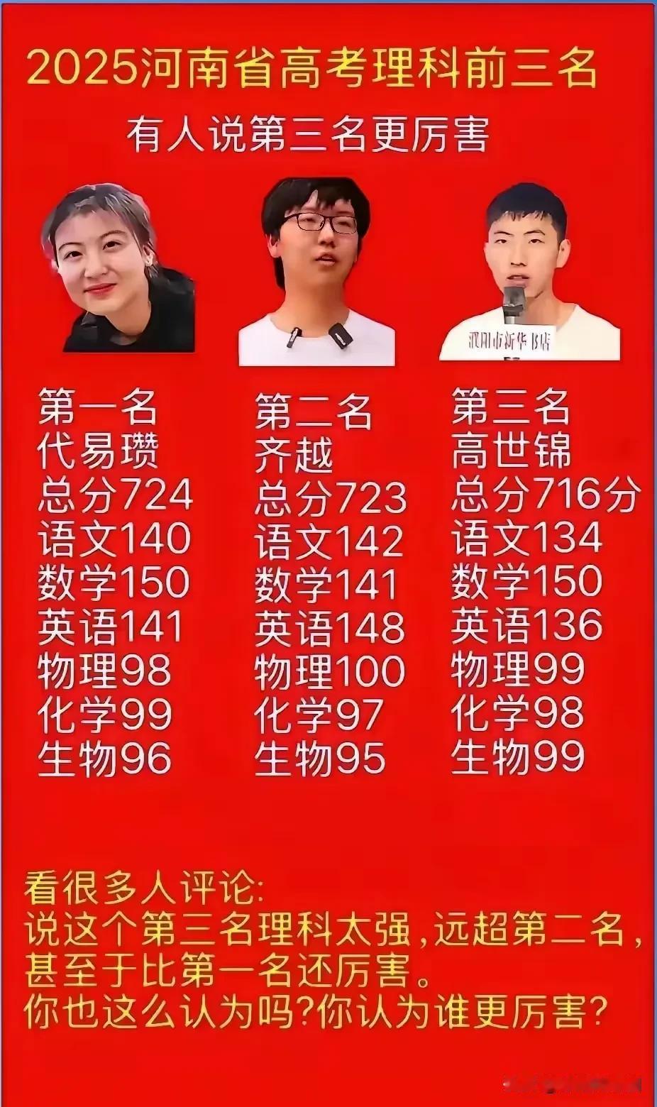 90年代有句话：学好数理化，走遍天下都不怕！语文达到140分，真神级别了！语