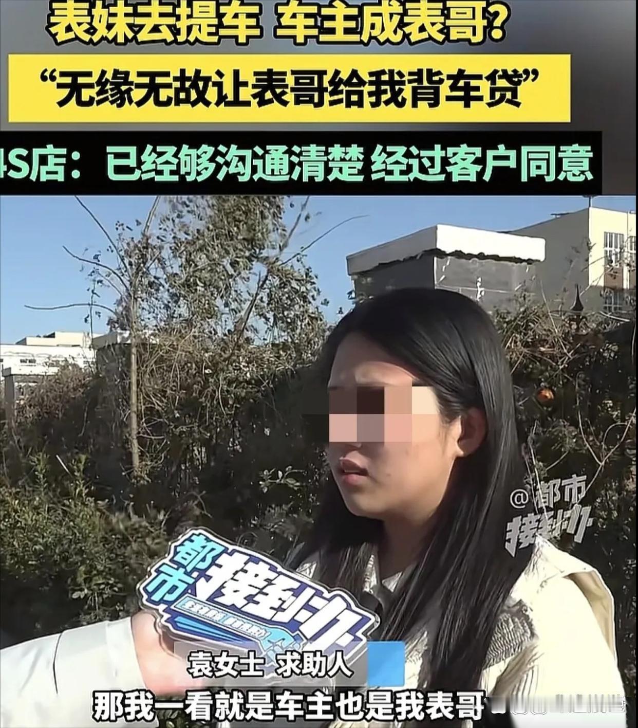 河南焦作出了件事儿。袁女士想买辆车，11月24号一时冲动就跑去了4S店。她钱不够
