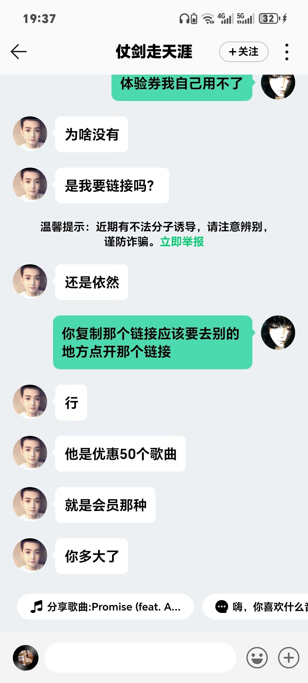 这人啥意思啊我只是好心送了一张绿钻体验卡。