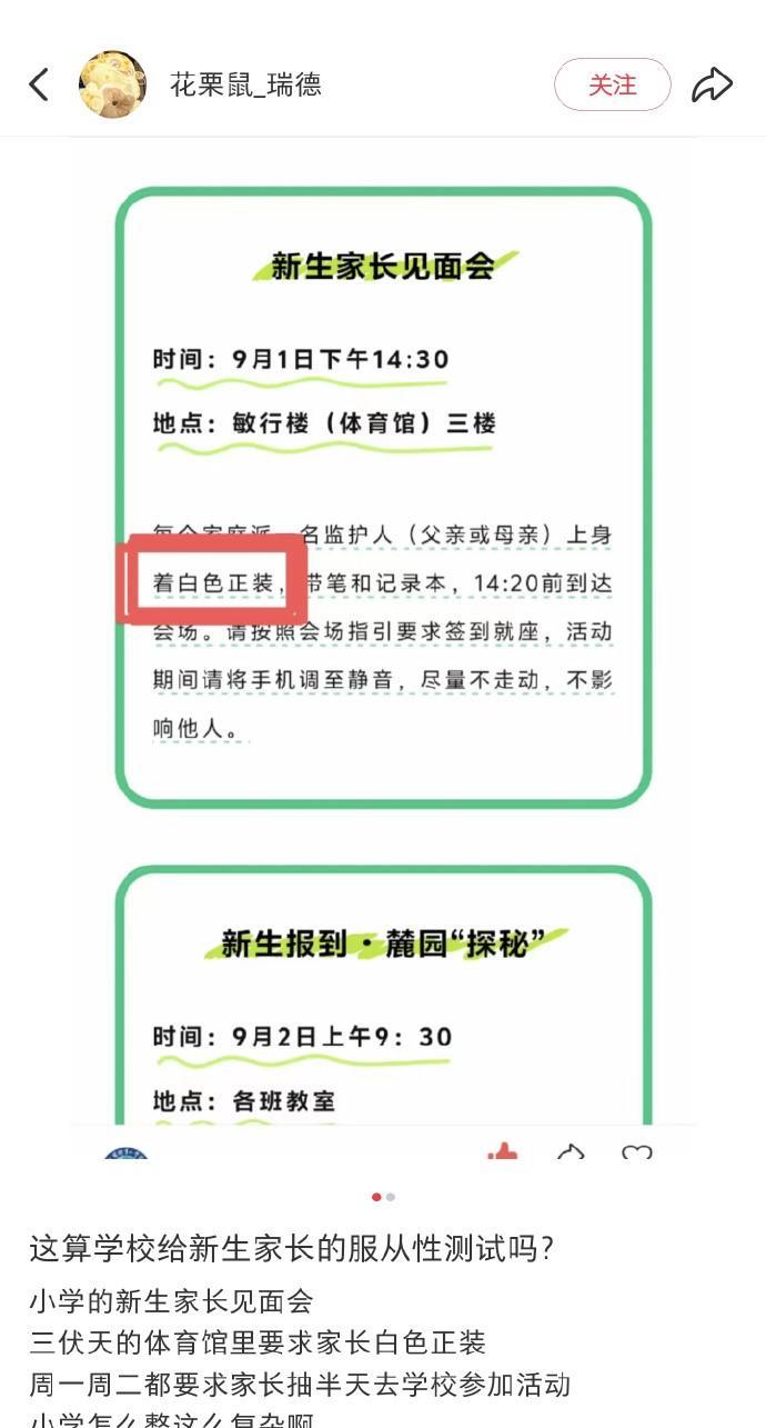 为什么现在的家长越来越不满，越来越讨厌学校？这张图片就是最好的体现。小学开家长