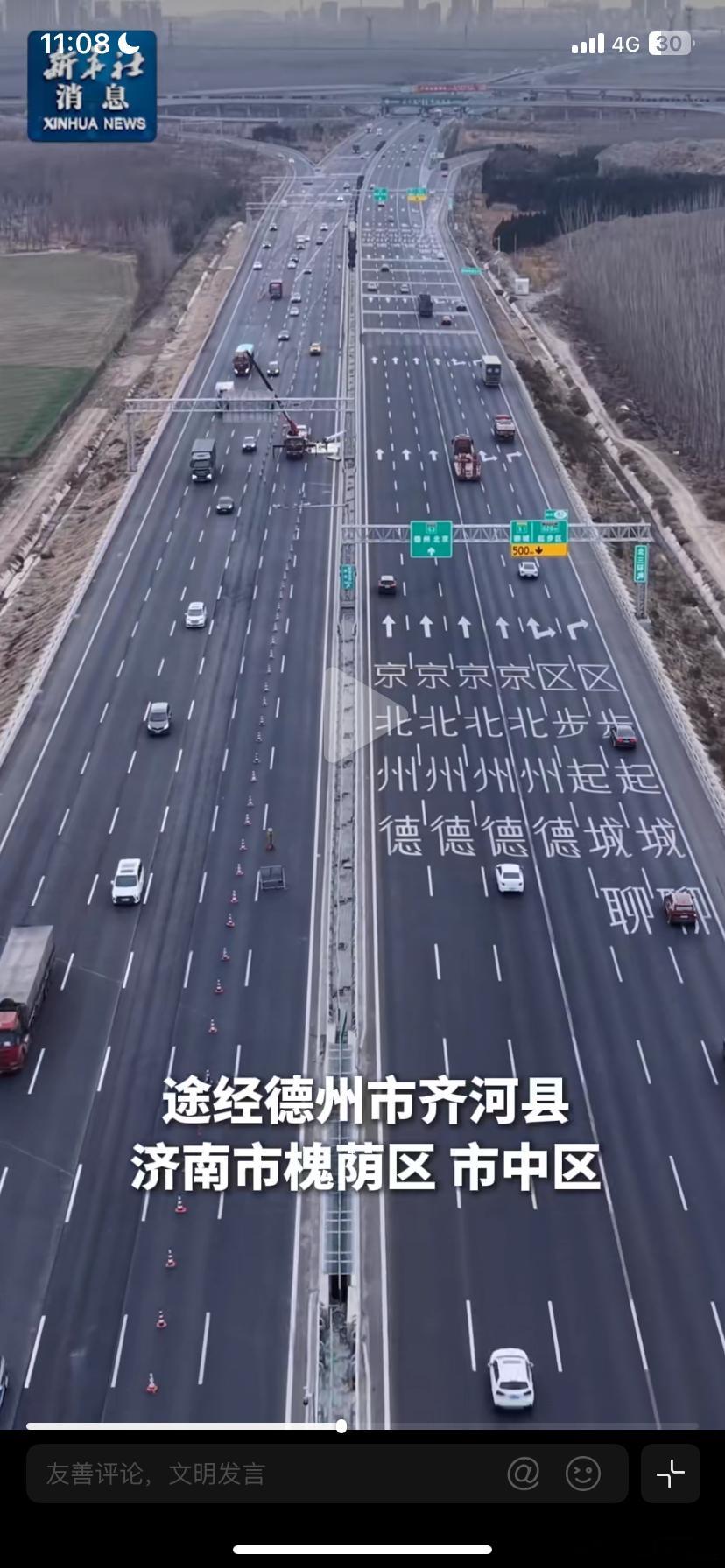 我国首个6车道改12车道高速通车多少？12车道？这跑着得多宽敞啊我还没跑过12车