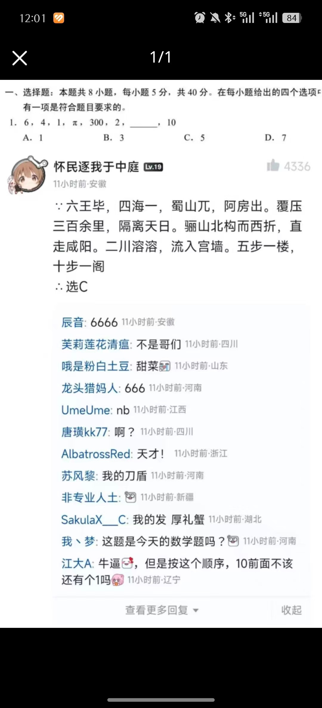 搁群里看到的，原来还可以这么做题吗