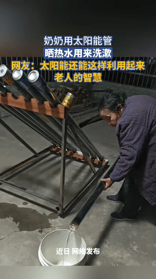 生活处处是惊喜：奶奶的“太阳能智慧”✨谁能想到，家里闲置的太阳能管，在奶奶