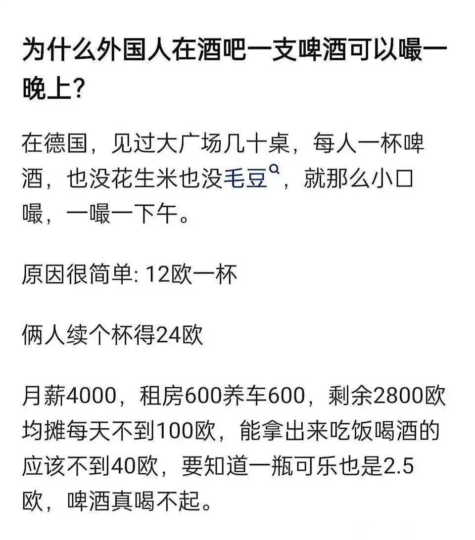 什么12欧一杯，那我可以理解了[捂脸哭]