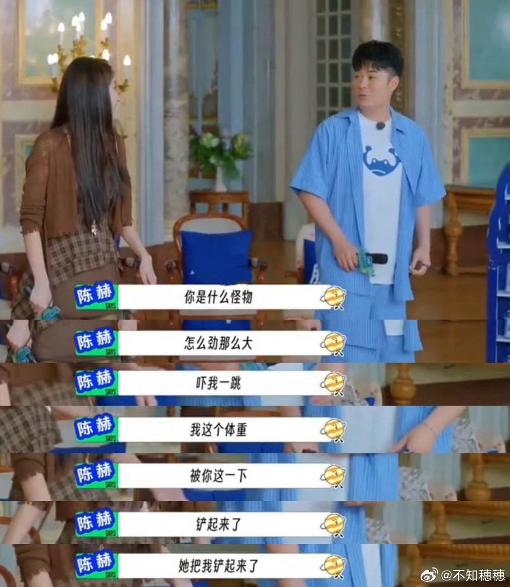 陈赫不小心把王玉雯撞远赶紧道歉，面对女生他是真没招地球超新鲜林一​​​