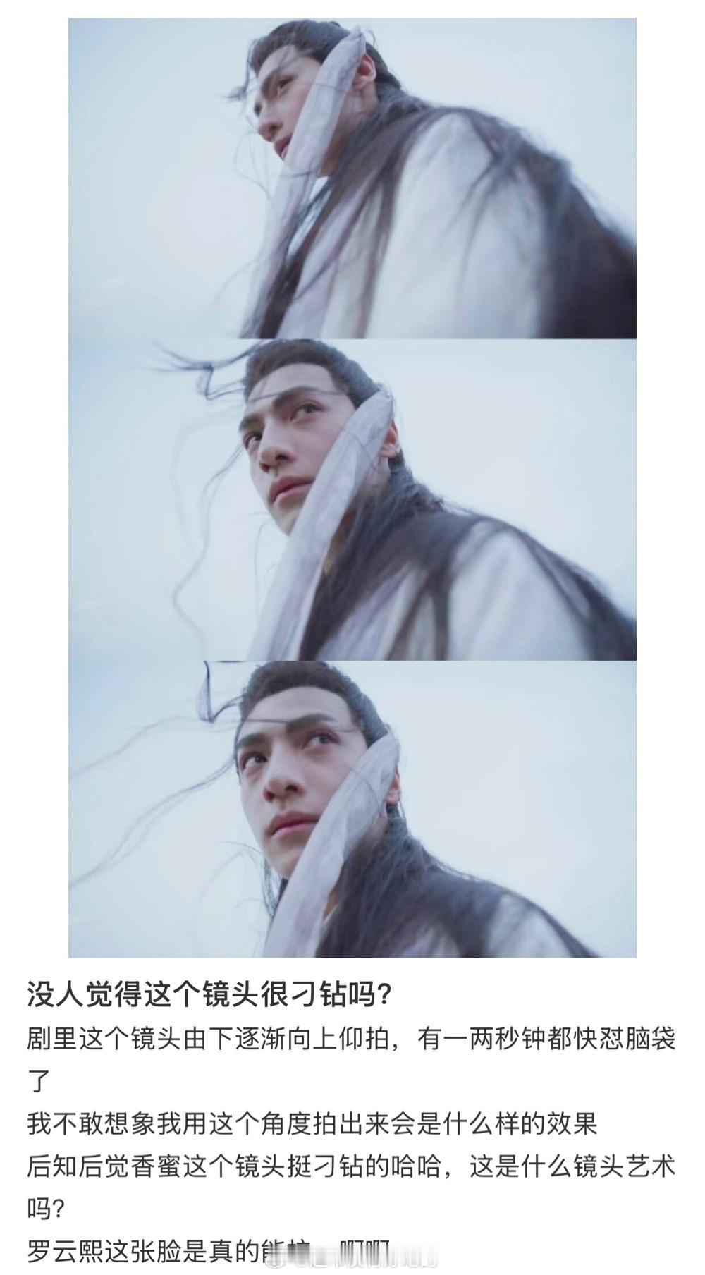 只是反派的常规表现镜头之一吧完全是靠罗云熙这张脸镜头才出圈