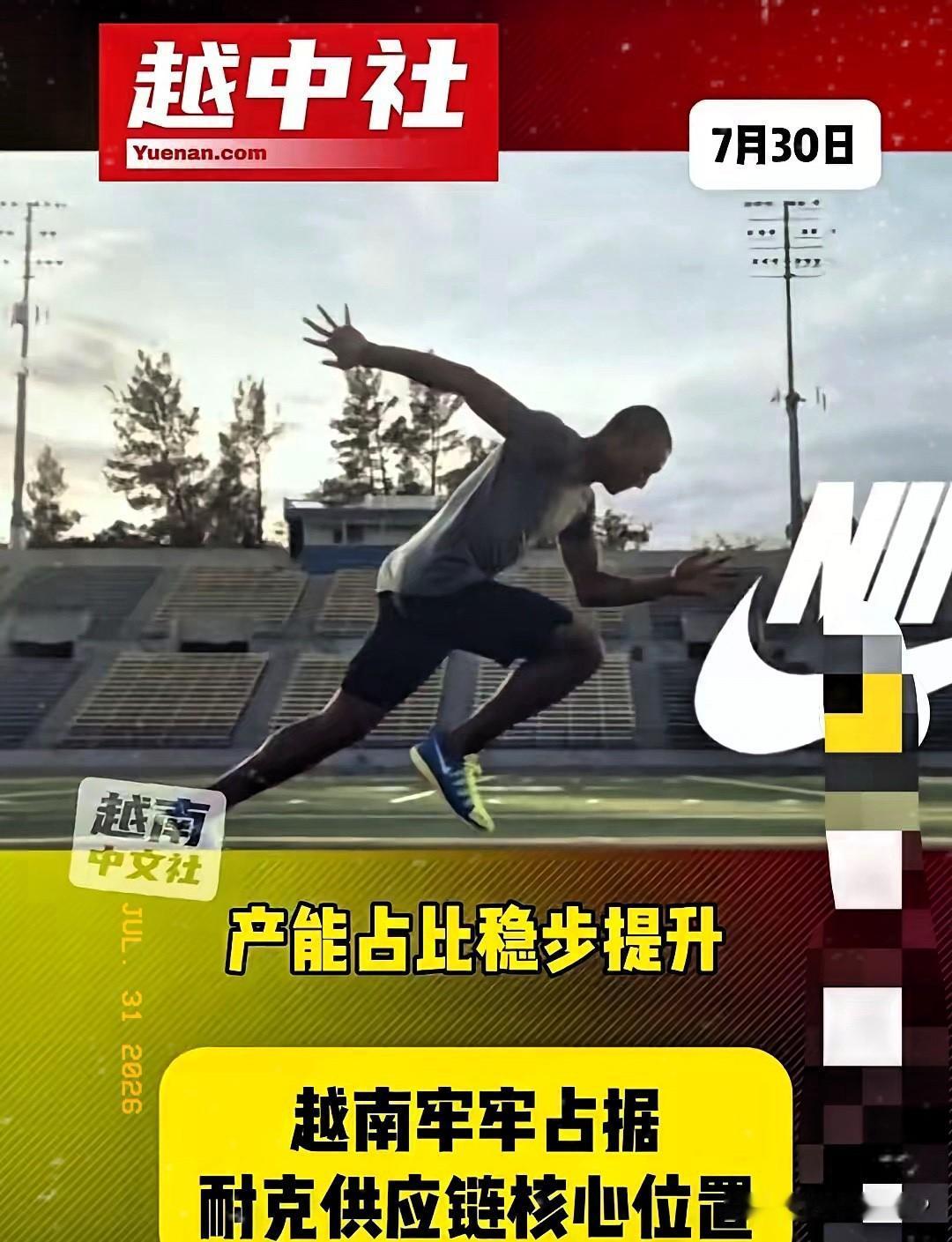 怪不得耐克鞋子和衣服在国内不好卖了！​原来耐克鞋子有52%在越南生产，34%的