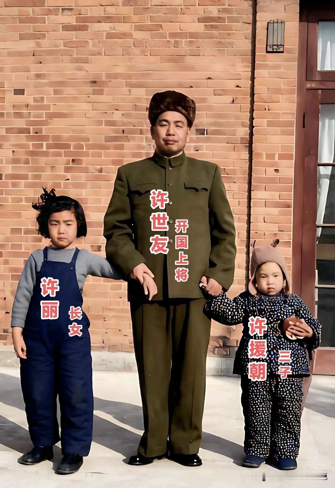 这张照片是许世友和他的一双儿女在60年代初，拍摄的合影留念，地点是江苏南京。开