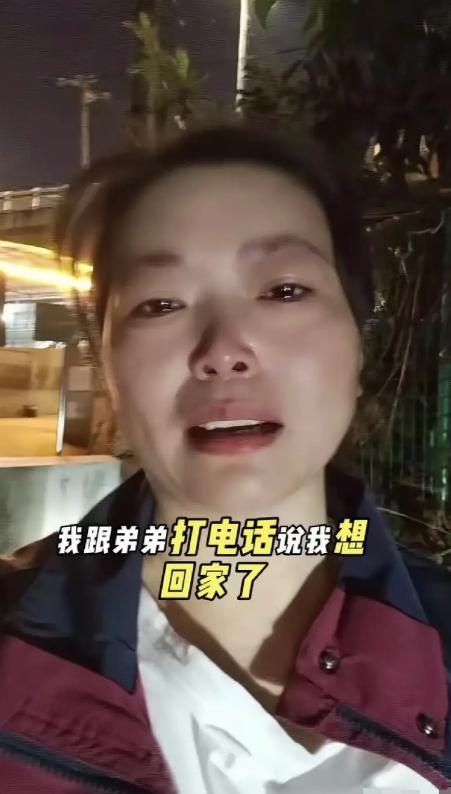 一位远嫁女子和老公吵架，情绪崩溃，夜里忍不住拨通了弟弟的电话，带着哭腔说自己想家