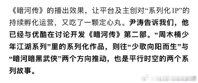 《暗河传2》确认有第二部！平行时空开启两个系列，苏暮雨苏昌河的纠葛将全新演绎。