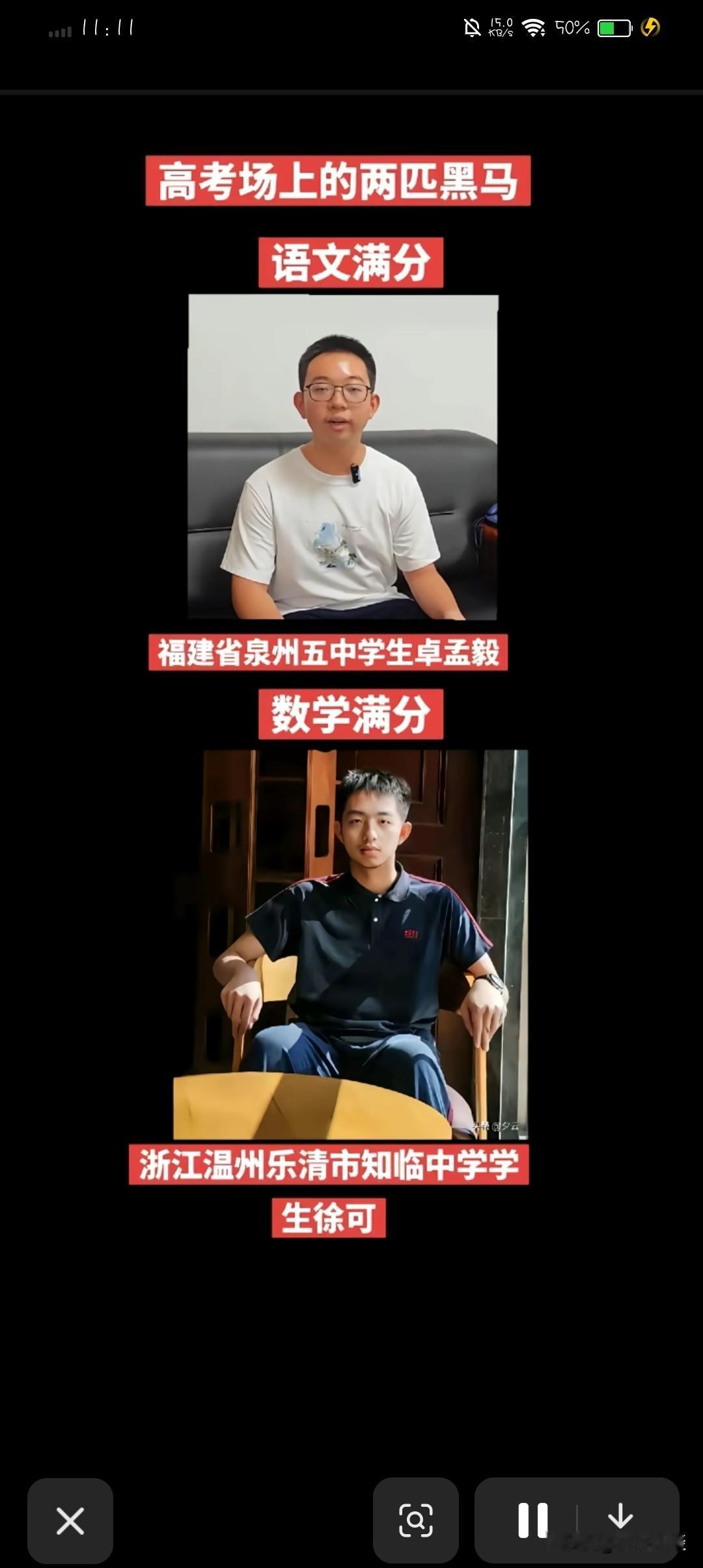 今年高考，一个是语文满分，福建的；一个是数学满分，浙江的，含金量有没有什么区别呢