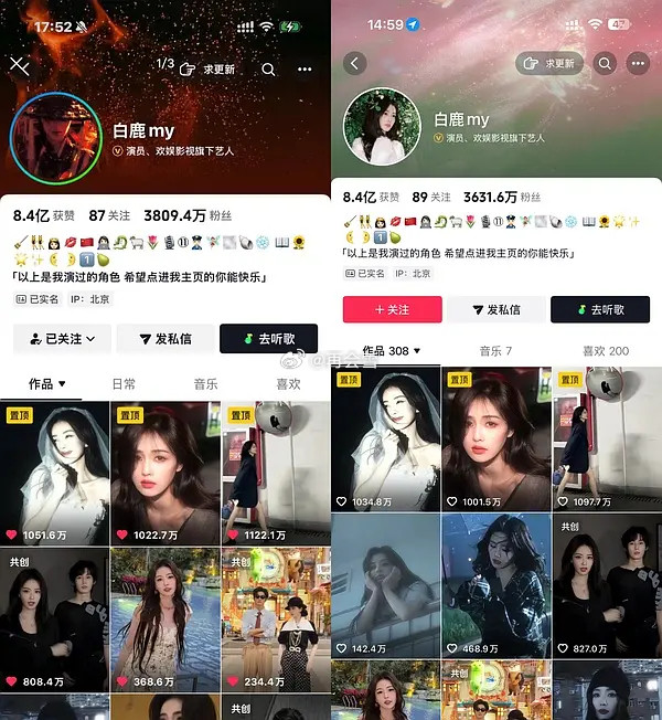 🫘人执行力太强了，白鹿的置顶视频直接少了20万赞，粉丝也掉了100多万