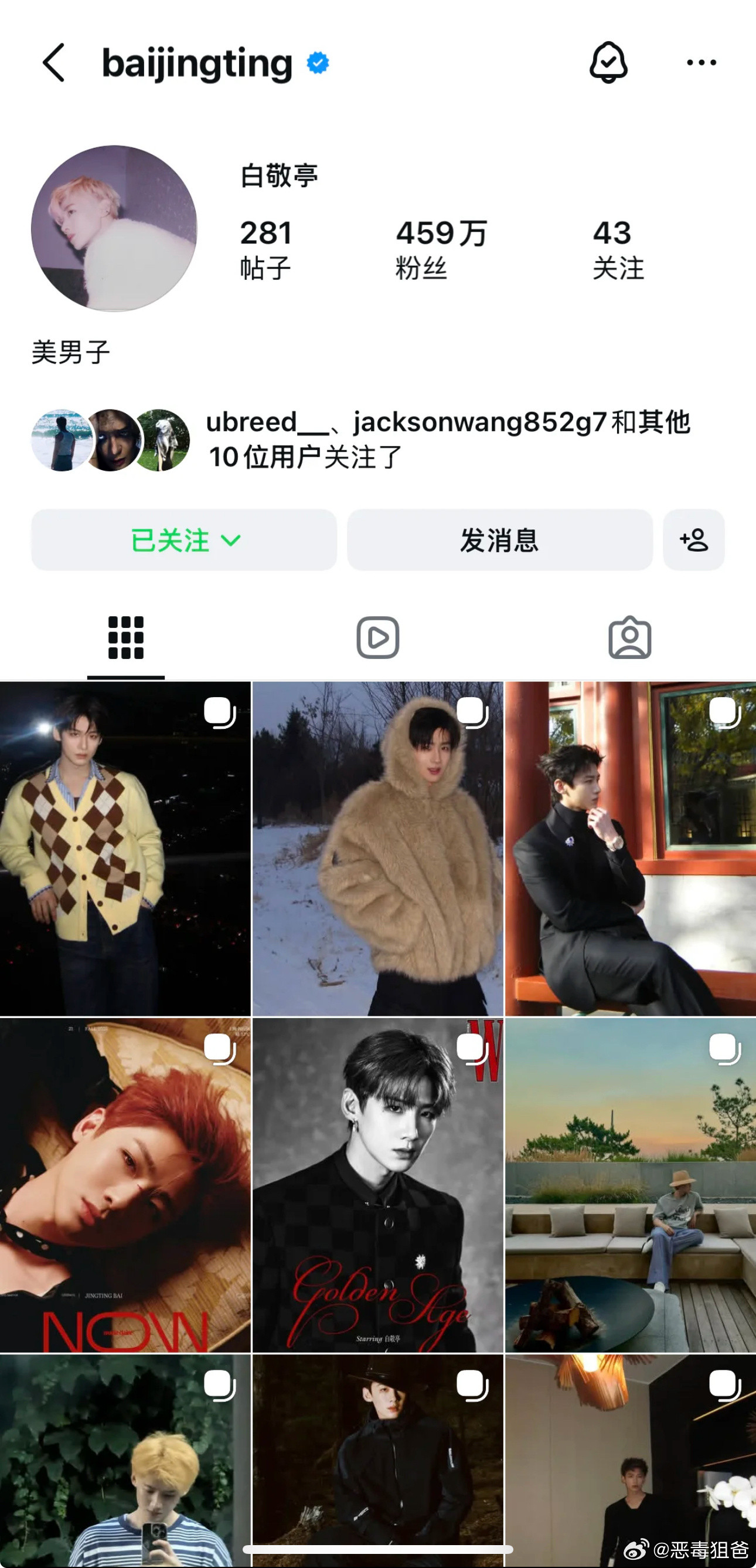 白敬亭ins粉丝马上460w了难哄真的让白敬亭海外涨了大波粉内娱男演员ins粉丝