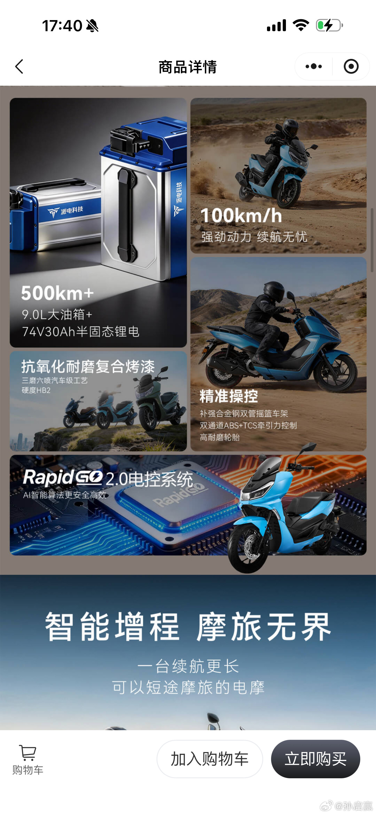 好家伙，增程摩托车也来了——揽途LV5。大电池➕大油箱，500公里续航，极速10