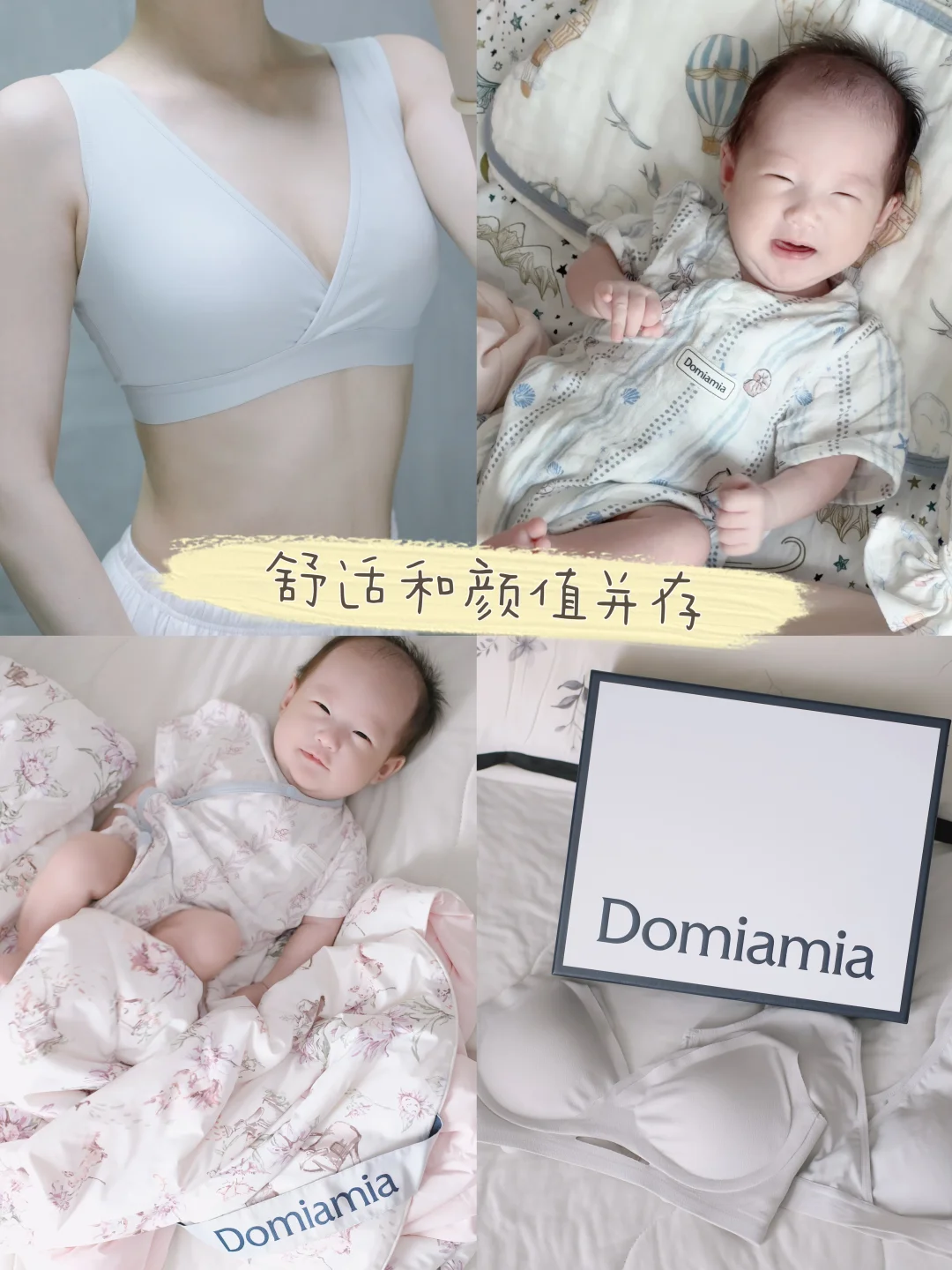 月子好物 ｜为舒适和颜值买单 🩵