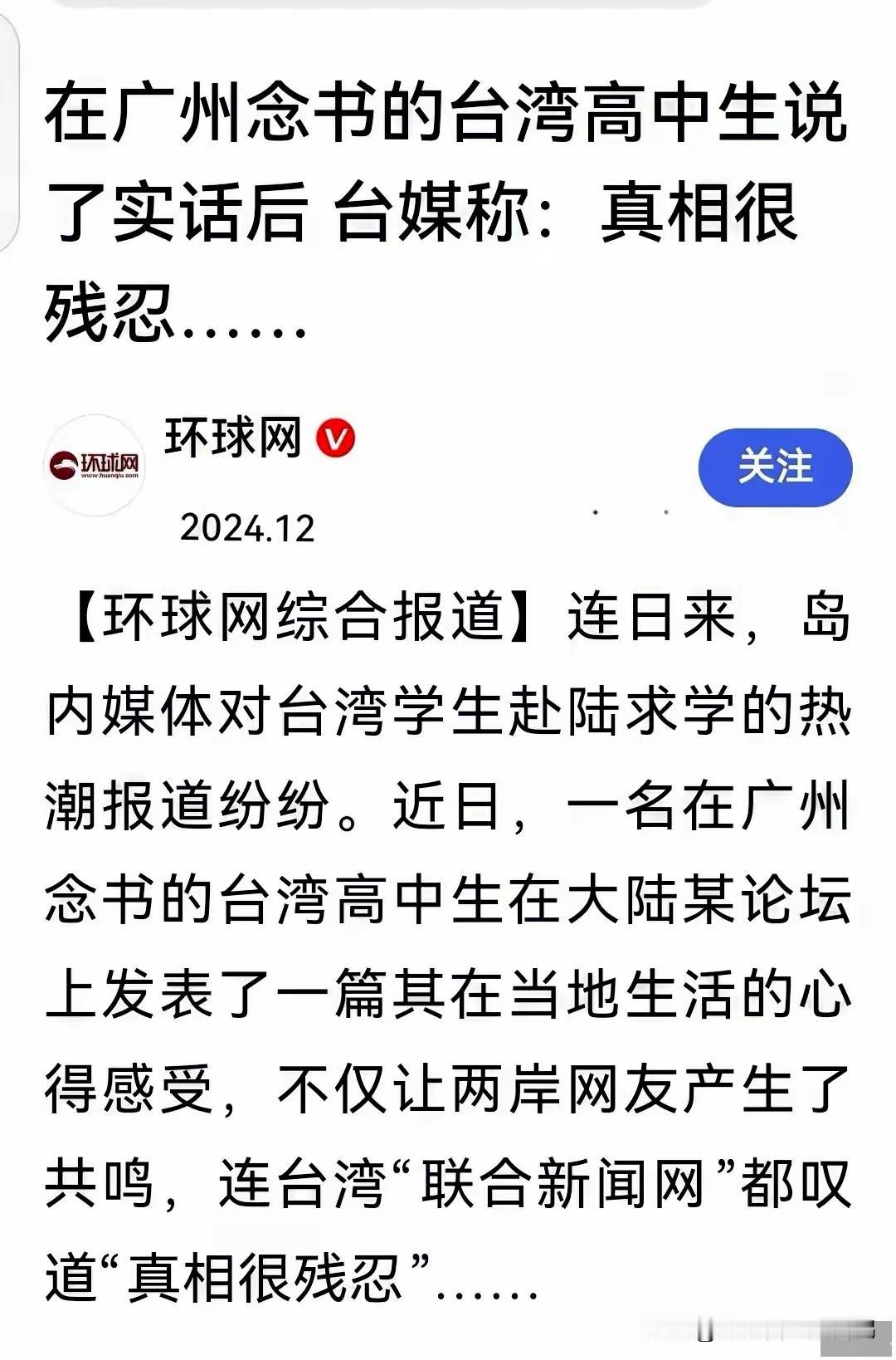 一名在广州读书的高中生说，如果当初是国民党掌权，中国不会这么强大。为什么呢？