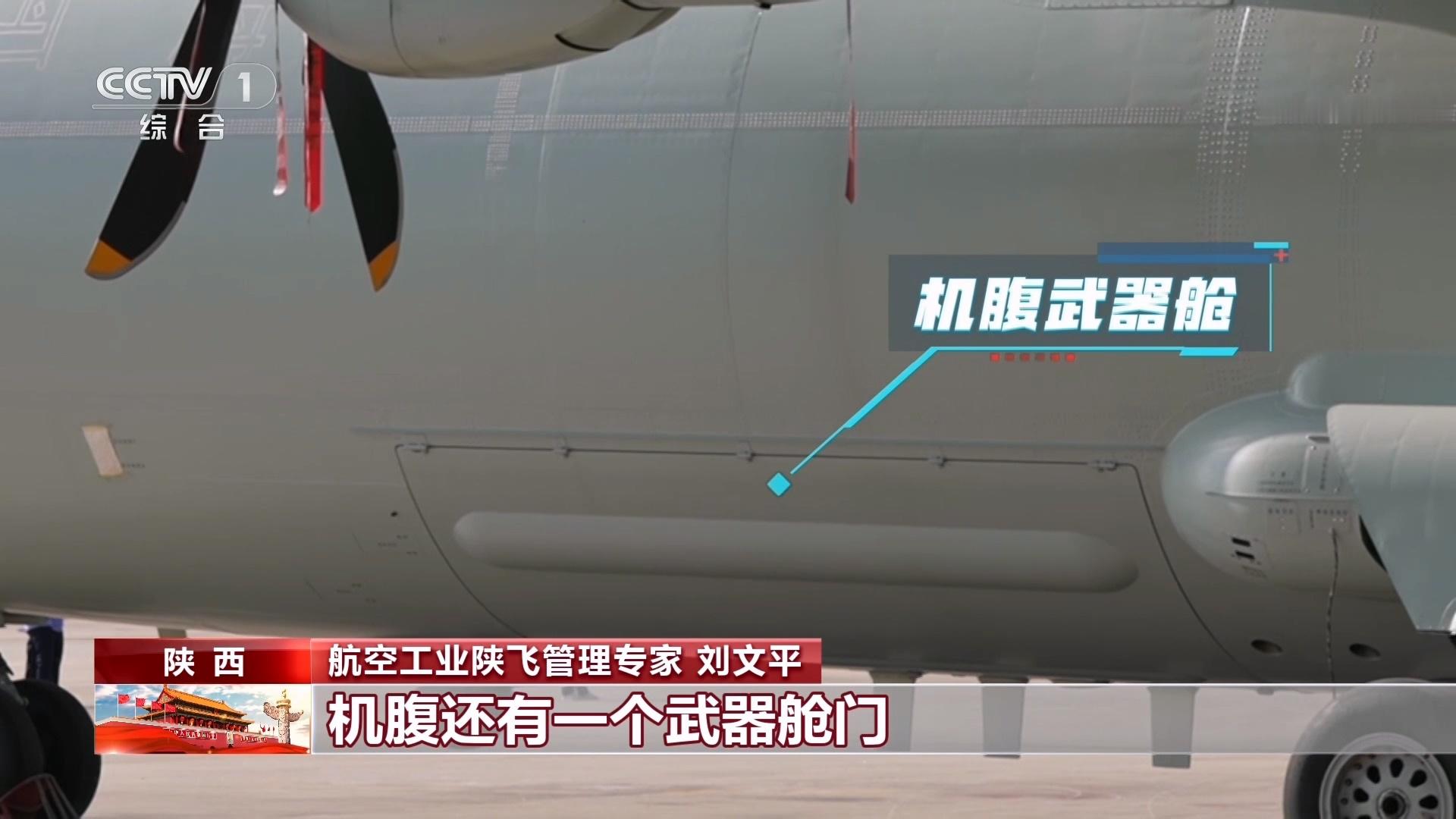 2025国庆节战鹰解码运-9反潜巡逻机机腹武器舱可以挂鱼雷和深水炸弹​​​​