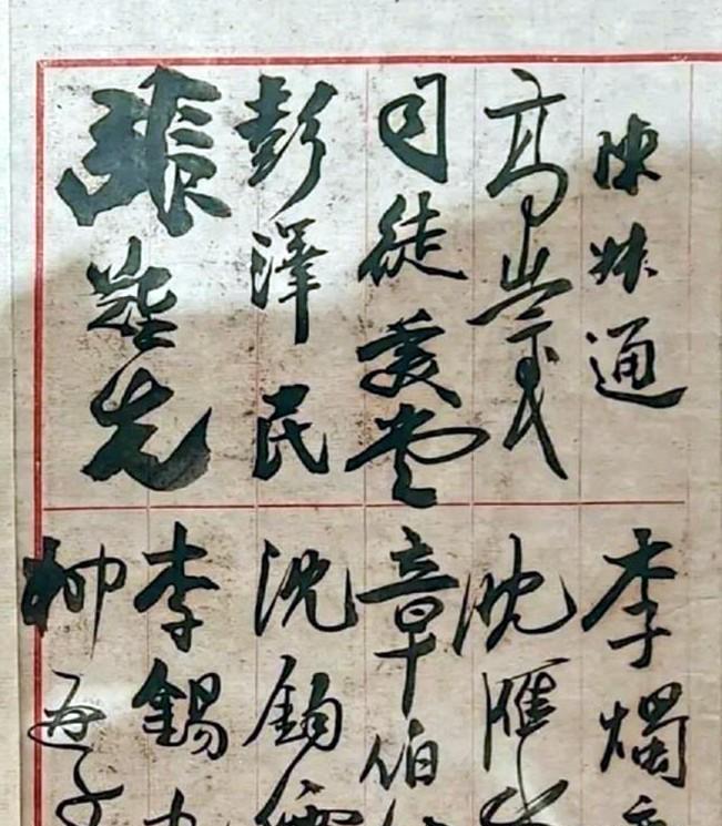 这是十人在开国大典的签名簿上亲笔签下自己的名字。毫无疑问，从这十个人的亲笔签名中