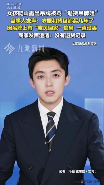 穿了3年的旧背包露个吊牌，居然被骂退货姐？这委屈谁扛得住啊！女生说清楚了