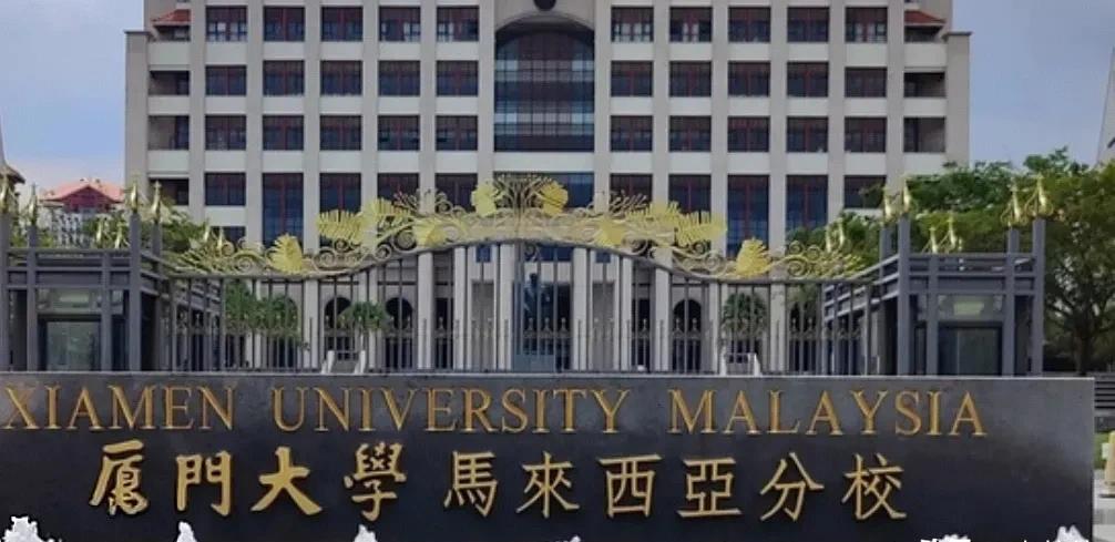 609分被送去马来西亚，学费4万5！贵州考生集体崩溃。系统把厦大本部和分