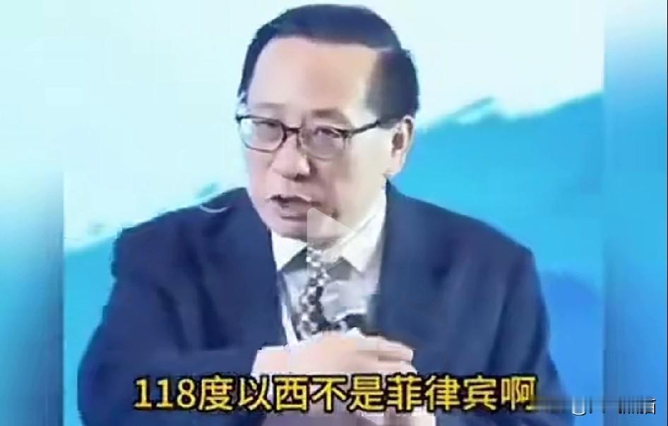 菲律宾承不承认东经118度分界线，确实是个关键！在一次演讲中，高志凯说，应该质