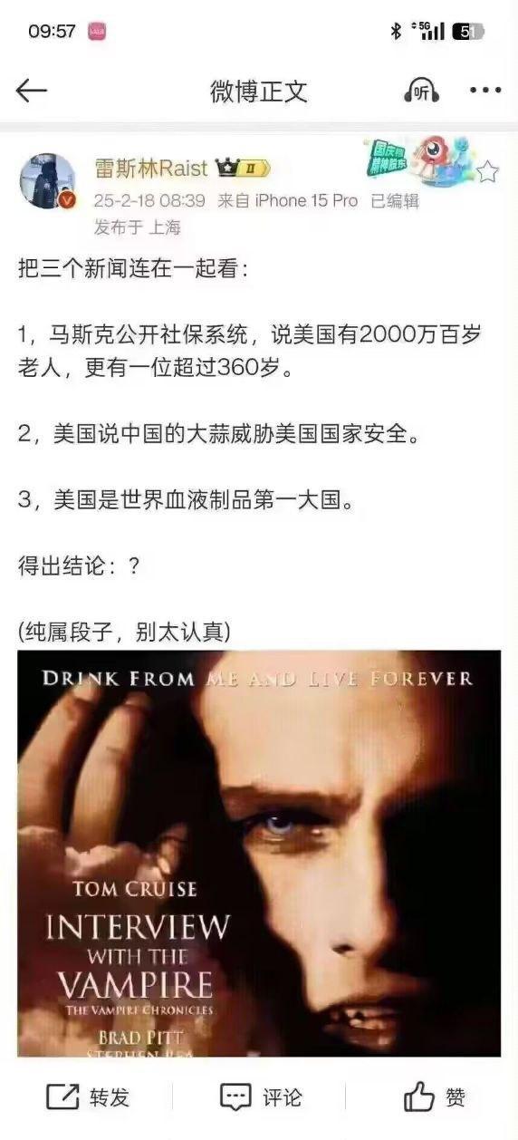 吸血鬼也要领养老保险哦