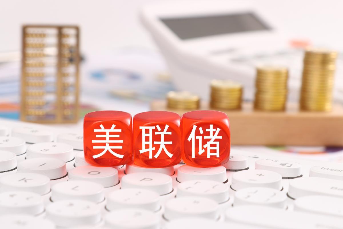 全球股市回落！美伊冲突升级，美联储预期加息？隔夜全球各大市场集体走低，纽约、伦