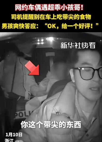 太有教养了！网约车司机发现后座的乘客小朋友在吃串，出于安全考虑司机就提醒了下让停