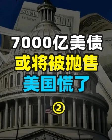 美国多州宣布黄金为货币等情况对美国欠中国的钱可能产生以下几方面影响及中国的应对情