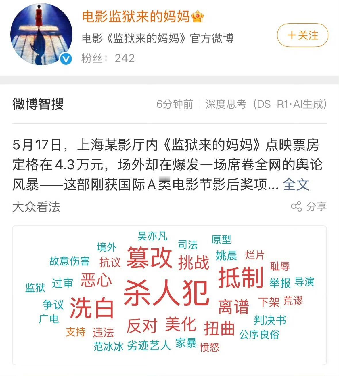 姚晨和汪涵这次是真的摊上麻烦了。一个真正的杀人犯出狱之后居然当上了演员演电影，