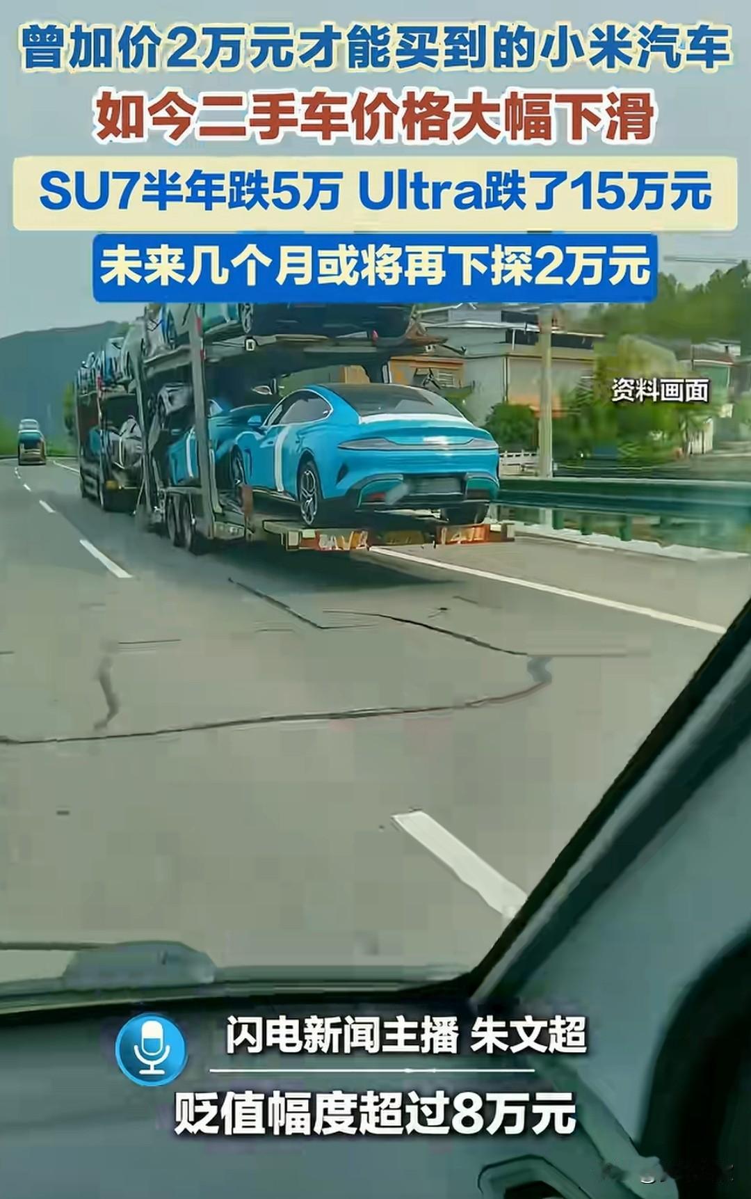 没买车的有福了，小米汽车新车和二手车都出现了下跌小米汽车价格最近进入到了下跌的