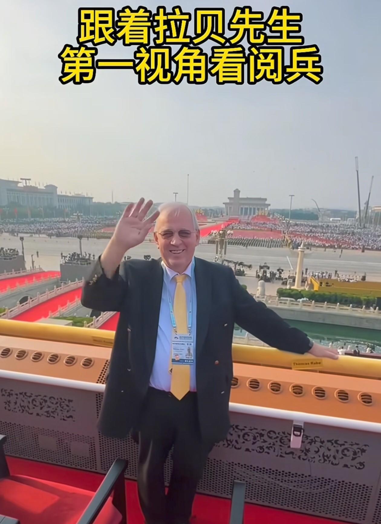 尊敬的拉贝先生！欢迎您代表家族来参加阅兵仪式，可能很多人不认识老爷子，但当你