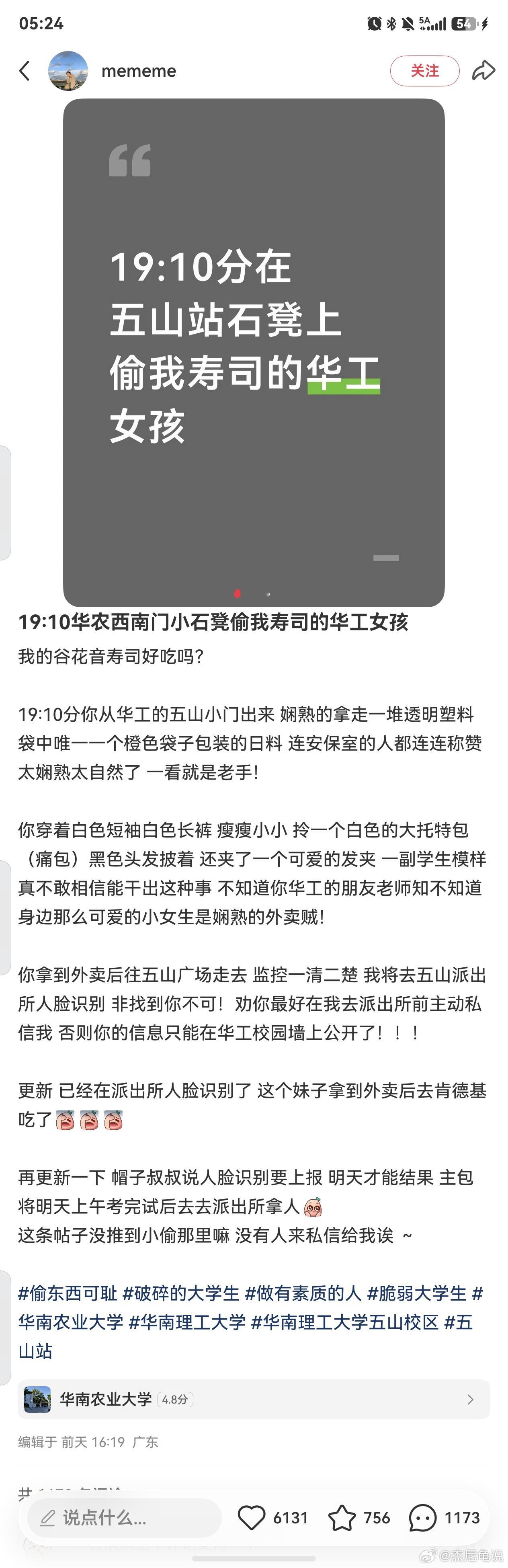 偷寿司的小馋猫 ​​​