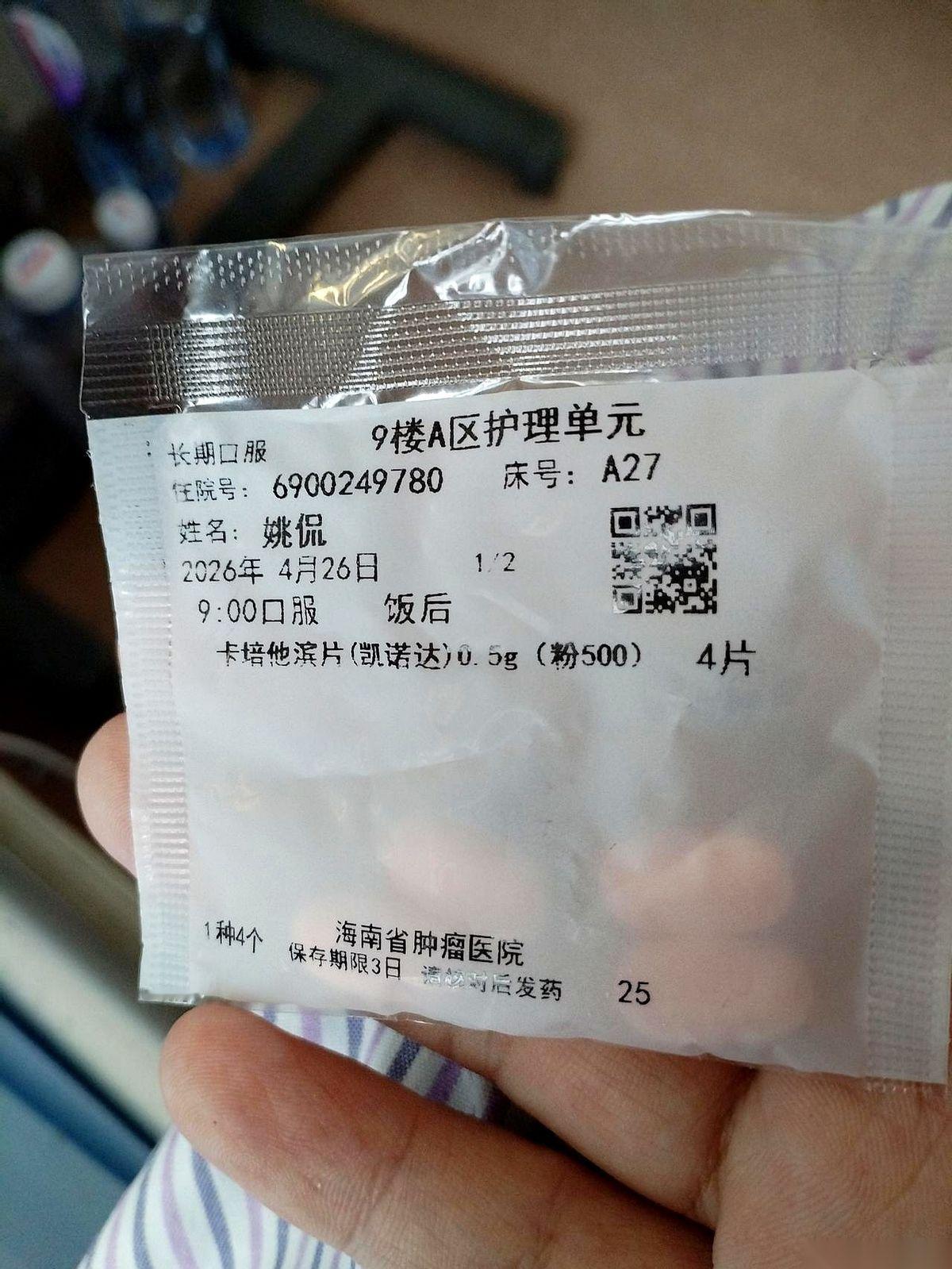 刷到一个抗癌博主的动态，字不多，但火药味能直接从屏幕里蹿出来。她刚开始口服化疗