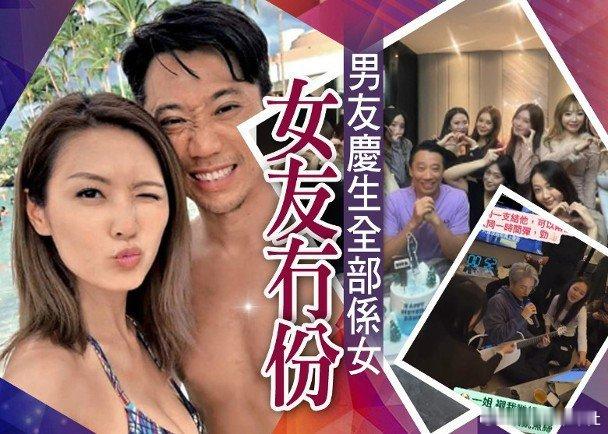 前港姐冠軍陳庭欣（Toby）與坐擁10億身家富貴男友楊振源（Benny）拍拖8年