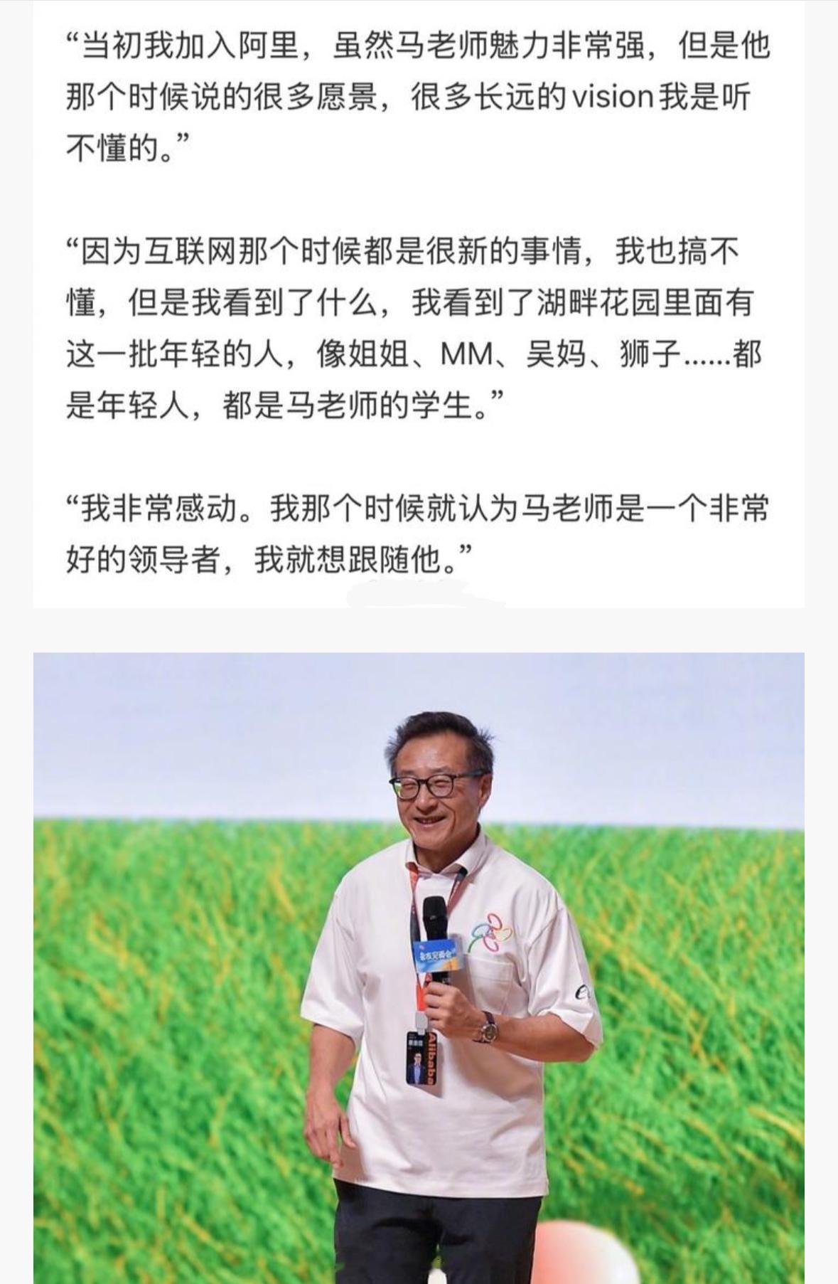 蔡崇信回忆为什么相信马云，放弃百万年薪加入阿里，拿500元月薪[并不简单]​​