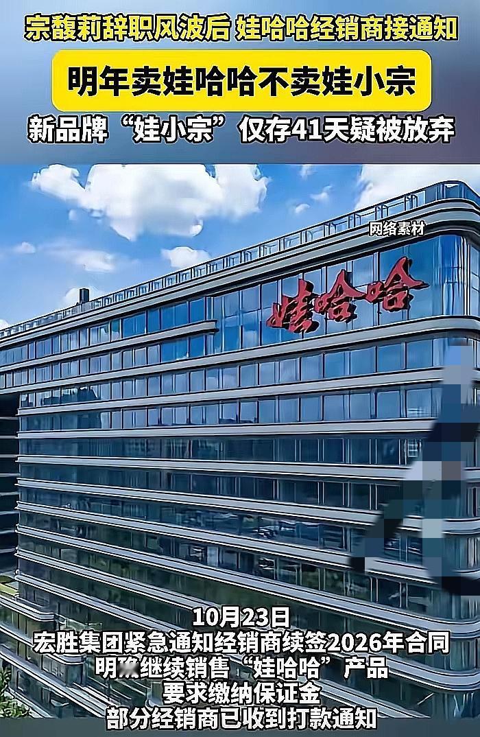 娃哈哈妥协真相太意外！跟宗馥莉能力无关，软肋藏在这！别再猜娃哈哈为啥妥协了