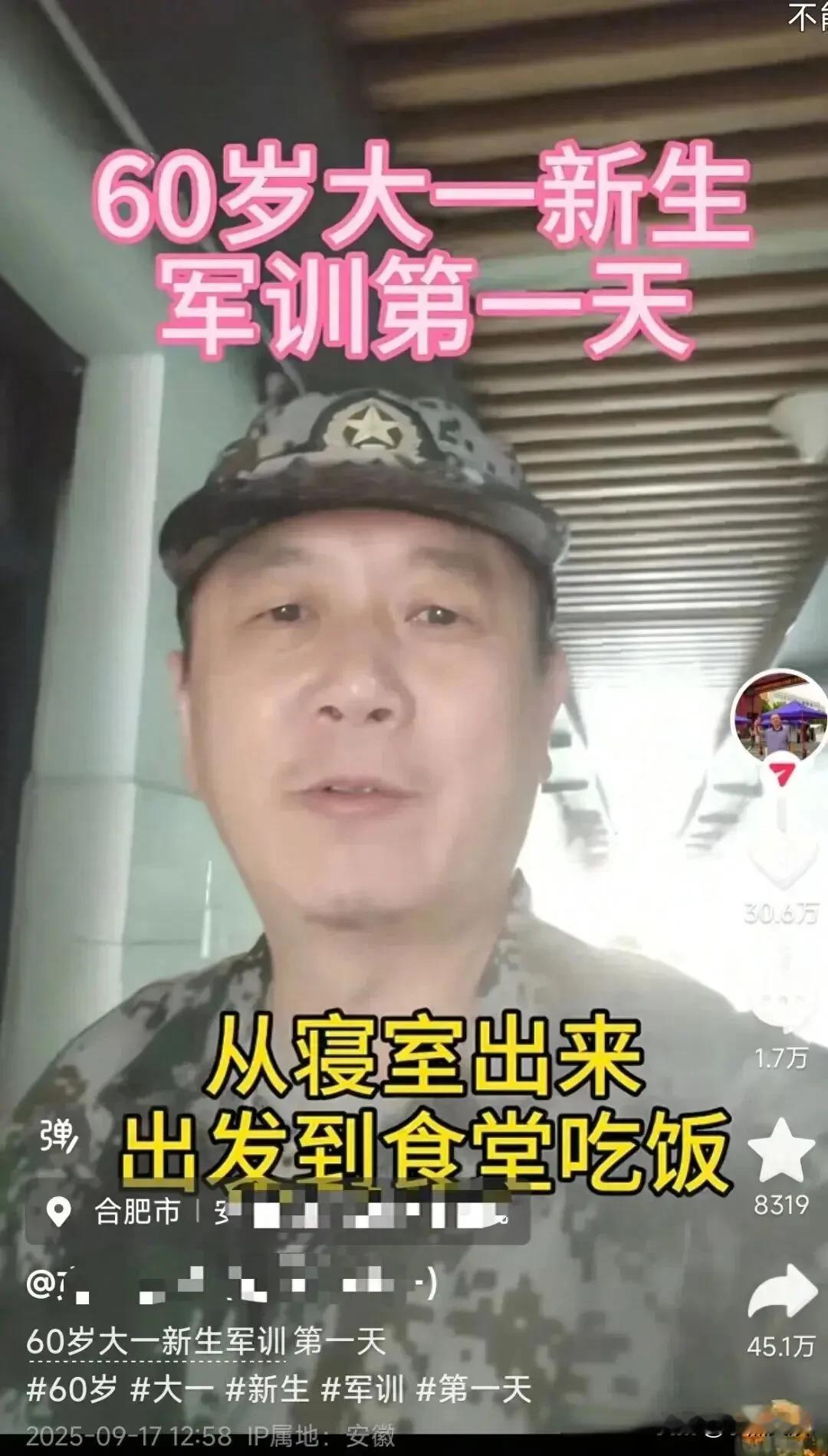 60岁大爷考上大学！拒绝特殊照顾，坚持参加军训，体验全日制大学生活。这位大