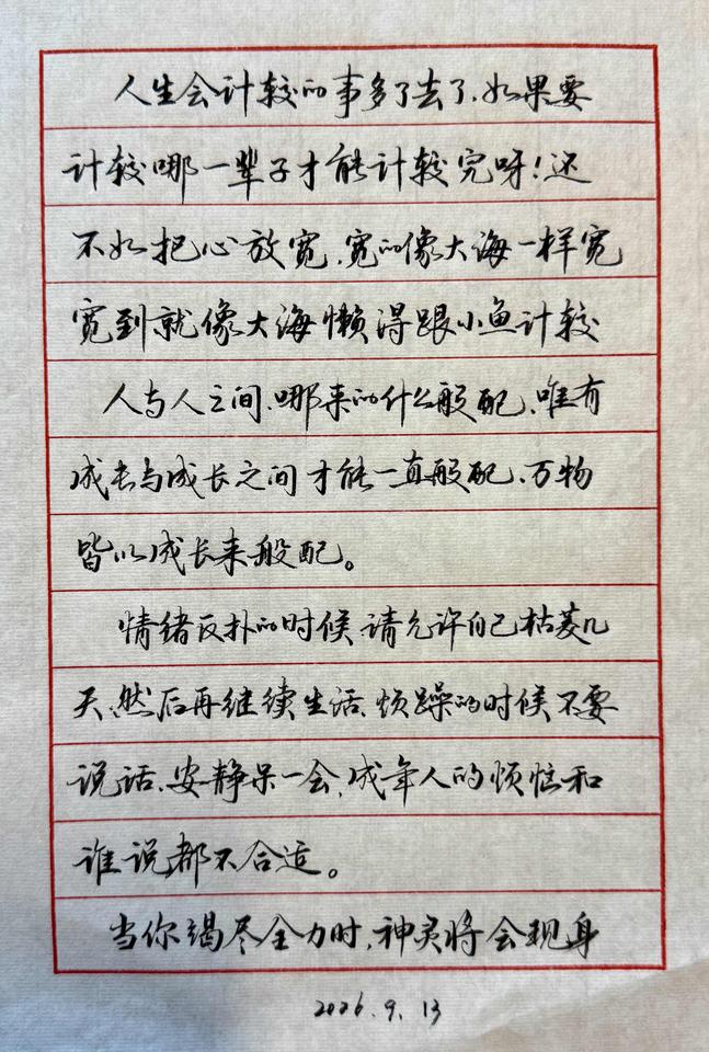 你敢相信吗？这个灵动的小字，是老太太写的