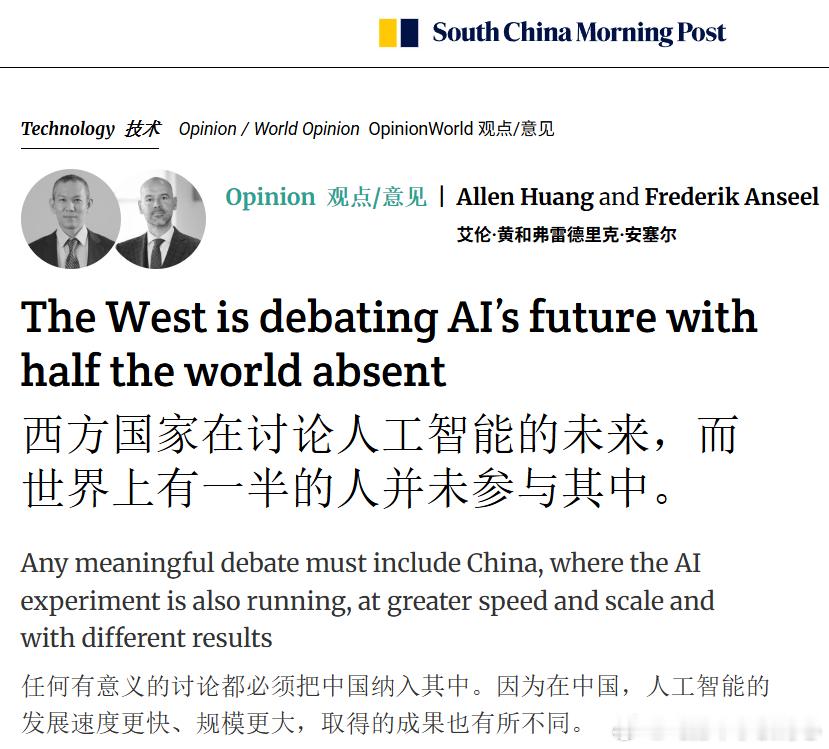 SCMP：西方讨论AI未来，却忽视了中国这一半力量近日，一封由200多名顶尖经济