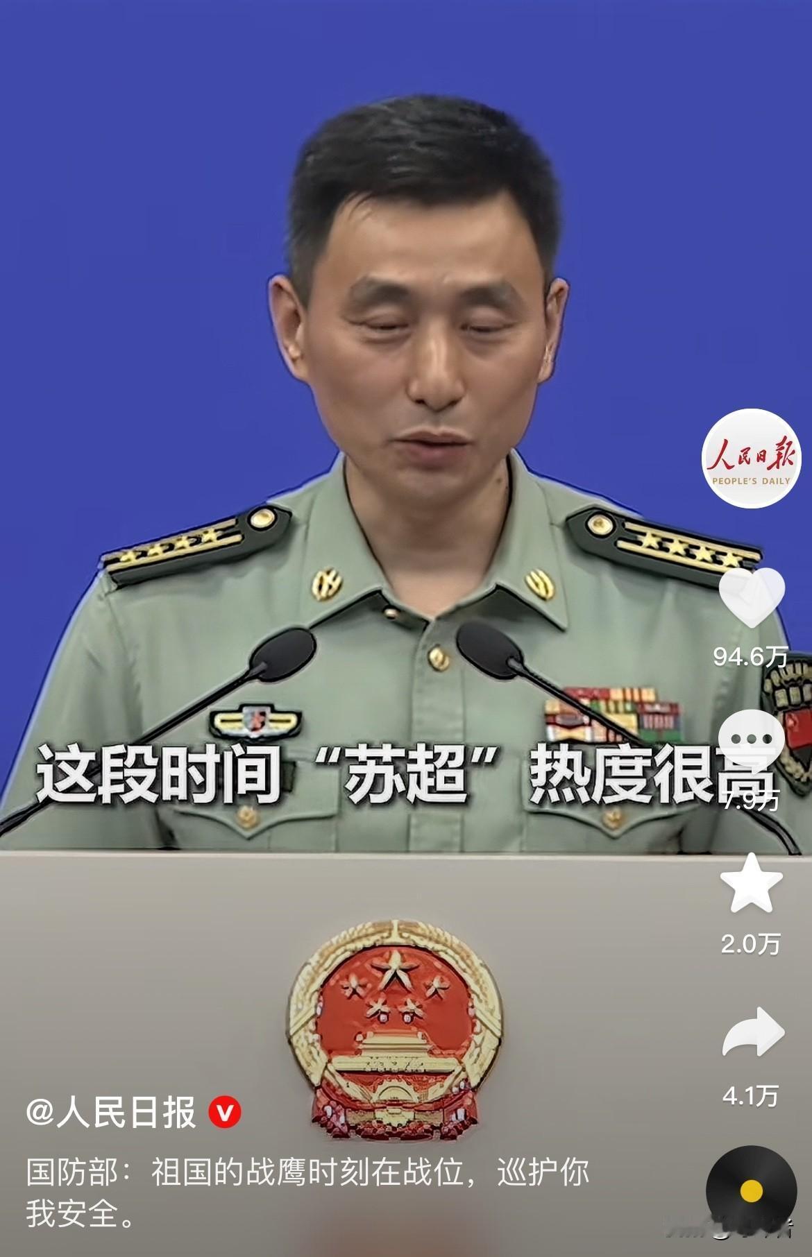 “苏超”联赛这回出息了网友在东部战区账号下留言人民日报回复了网友关心的问