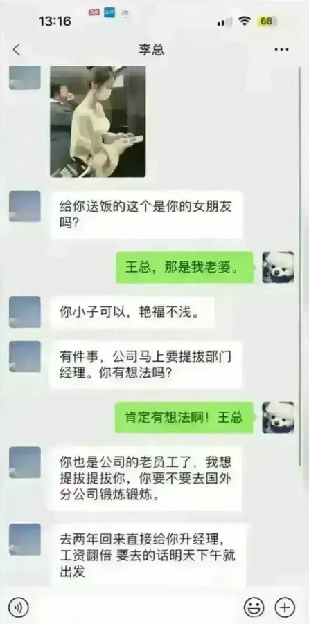 王总这打的是什么算盘啊？