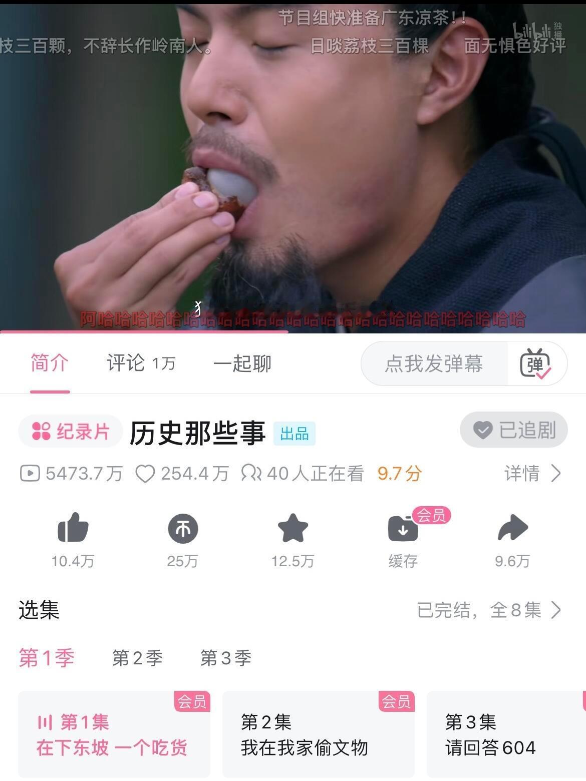 好爱这种有趣又涨知识的纪录片啊啊啊！！​​​