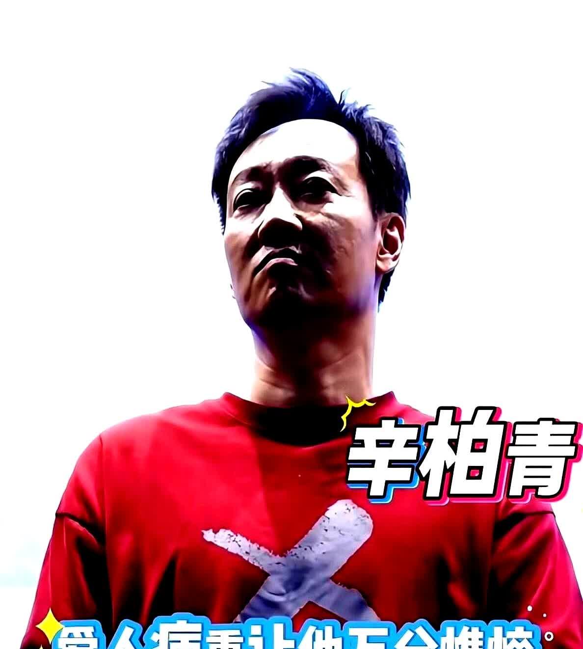 辛柏青说：确诊那晚，他在病房外攥着化疗报告抖如筛糠媛媛却突然冲出来，笑着