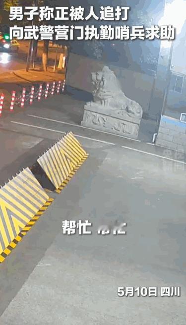 远水救不了近火，三更半夜被一伙人追在身后没命地跑，这时候你能指望谁出手？5月10