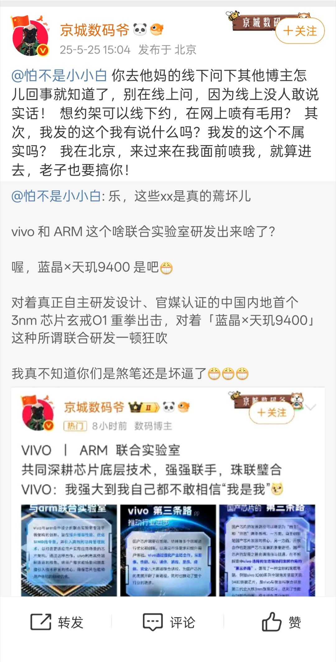 一句话暴露学历。​​​