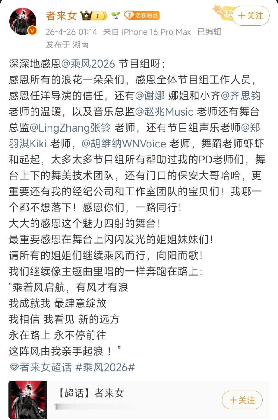 第一个淘汰的赵子琪，比赛🔚后公开怼了节目组好多次。第二个维妮娜，问了一个相