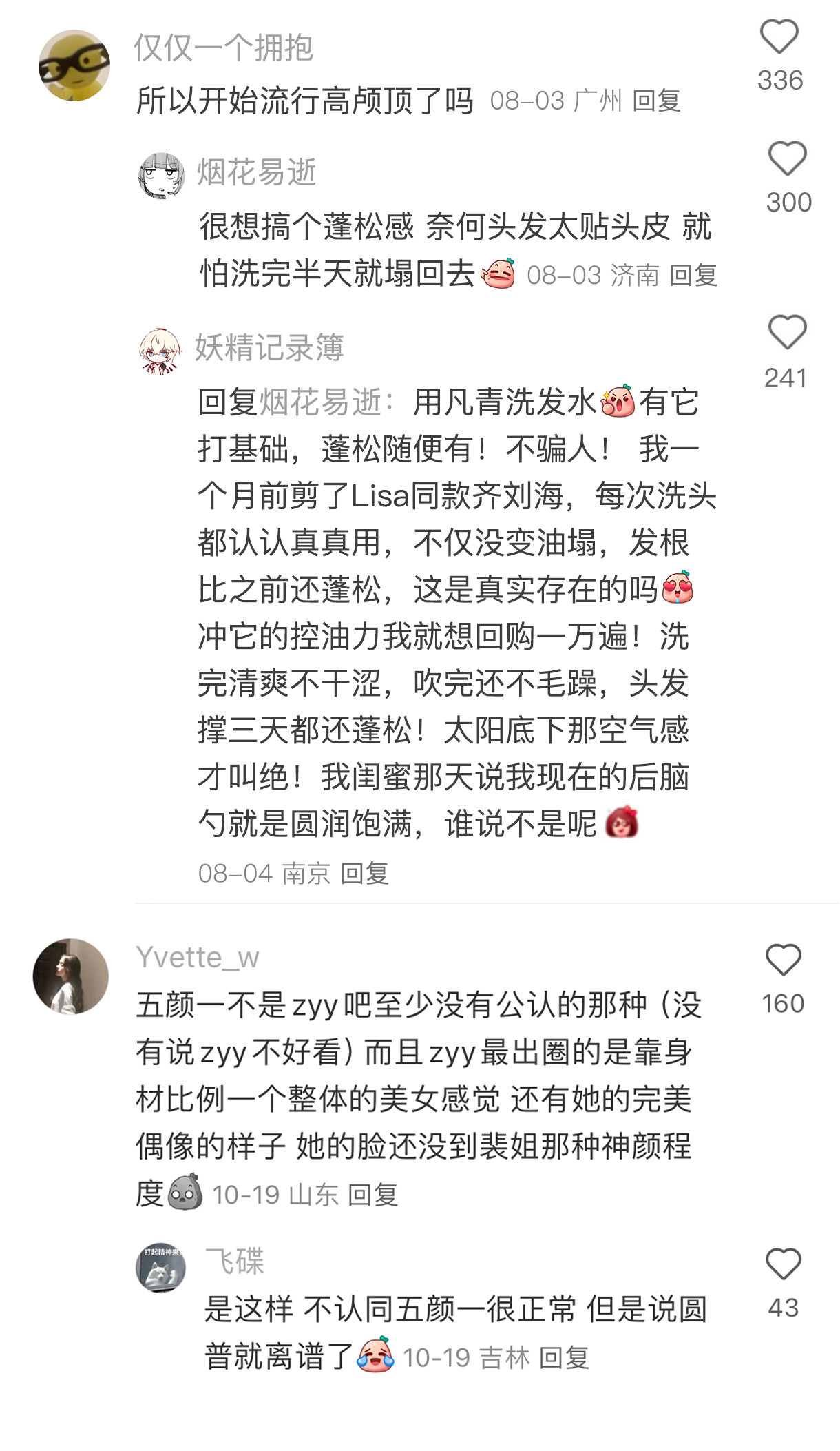 韩女审美好像又变了...夏一秒上妆